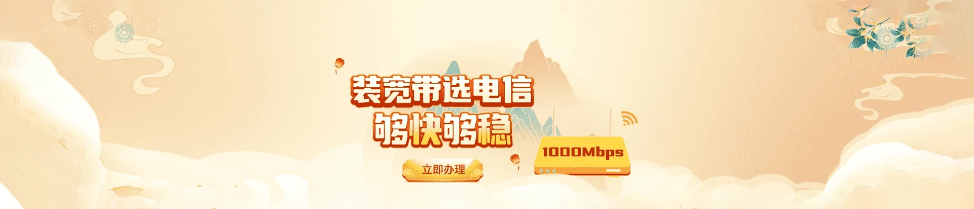 濂溪区电信宽带