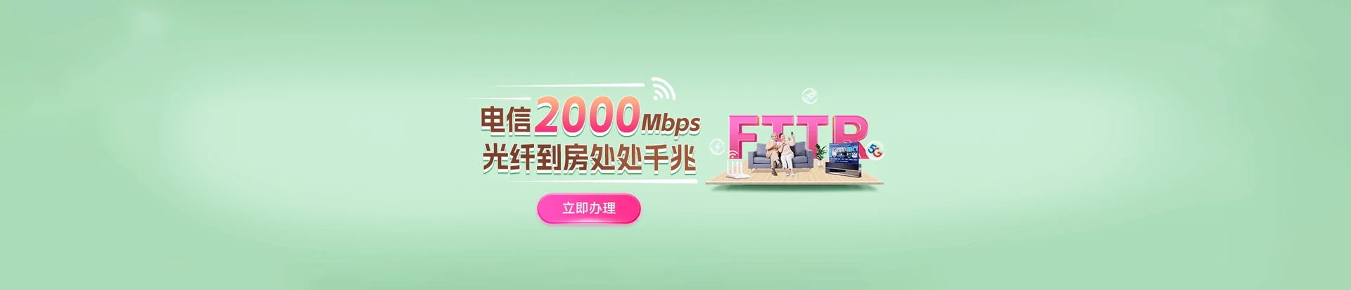 濂溪区电信宽带