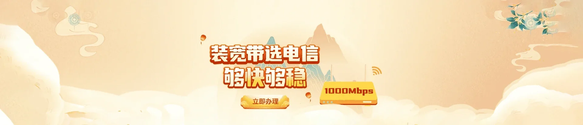  濂溪区电信宽带 宽带套餐